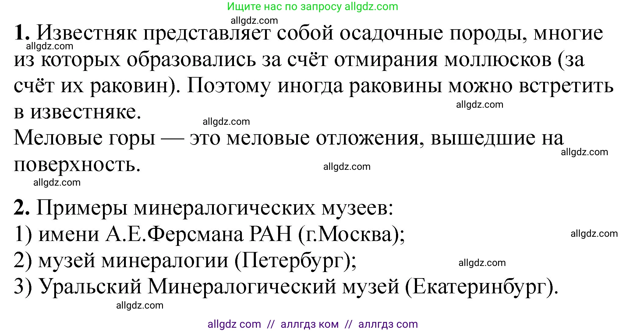 Химия, 9 класс Тетрадь для лабораторных опытов и практических работ, авторы: Габриелян Олег Саргисович, Аксенова Инна Васильевна, Остроумов Игорь Геннадьевич, издательство Просвещение, Москва, 2020, белого цвета, страница 99, Решение