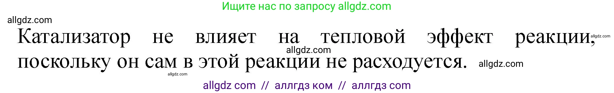 Химия, 9 класс Тетрадь для лабораторных опытов и практических работ, авторы: Габриелян Олег Саргисович, Аксенова Инна Васильевна, Остроумов Игорь Геннадьевич, издательство Просвещение, Москва, 2020, белого цвета, страница 19, Решение