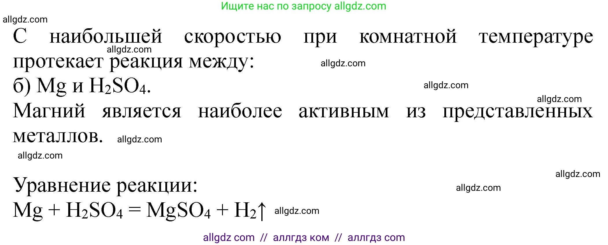 Химия, 9 класс Тетрадь для лабораторных опытов и практических работ, авторы: Габриелян Олег Саргисович, Аксенова Инна Васильевна, Остроумов Игорь Геннадьевич, издательство Просвещение, Москва, 2020, белого цвета, страница 23, Решение