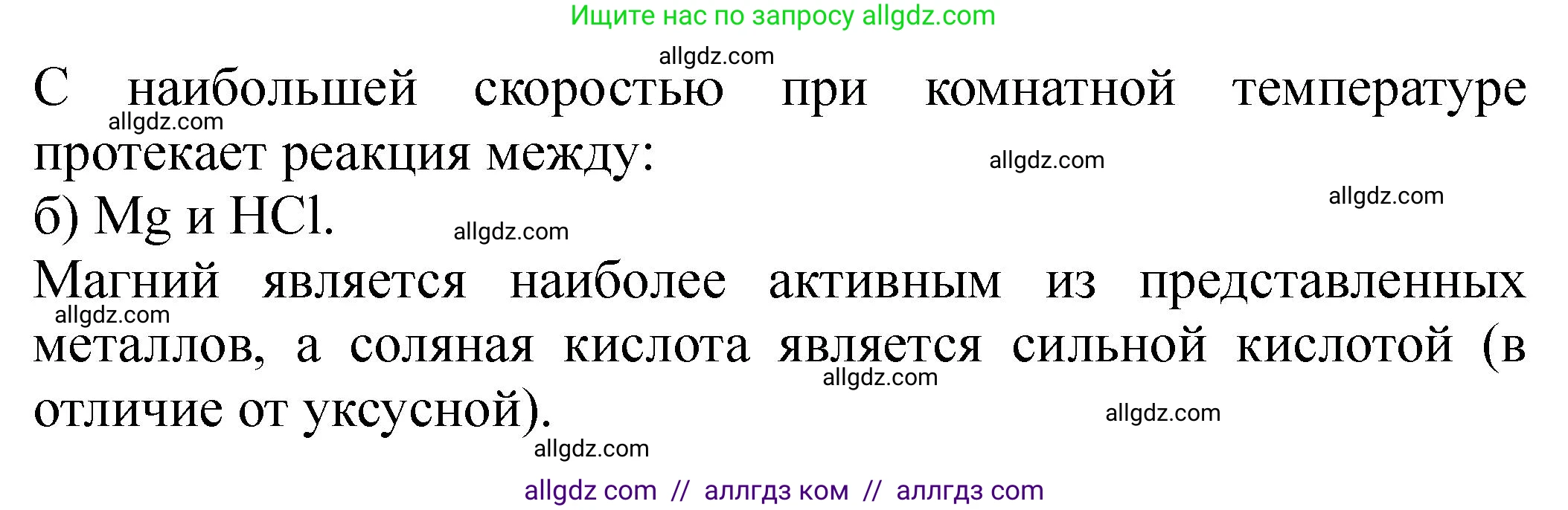 Химия, 9 класс Тетрадь для лабораторных опытов и практических работ, авторы: Габриелян Олег Саргисович, Аксенова Инна Васильевна, Остроумов Игорь Геннадьевич, издательство Просвещение, Москва, 2020, белого цвета, страница 25, Решение