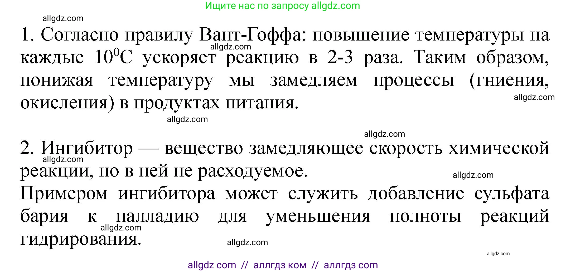 Химия, 9 класс Тетрадь для лабораторных опытов и практических работ, авторы: Габриелян Олег Саргисович, Аксенова Инна Васильевна, Остроумов Игорь Геннадьевич, издательство Просвещение, Москва, 2020, белого цвета, страница 27, Решение