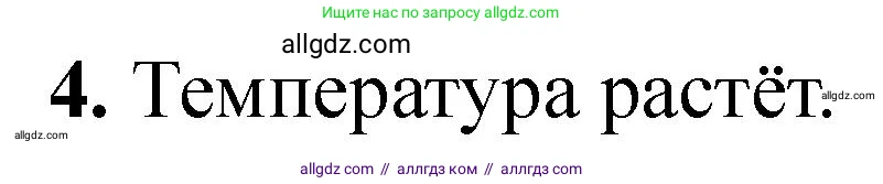 Химия, 9 класс Тетрадь для лабораторных опытов и практических работ, авторы: Габриелян Олег Саргисович, Аксенова Инна Васильевна, Остроумов Игорь Геннадьевич, издательство Просвещение, Москва, 2020, белого цвета, страница 14, номер 4, Решение