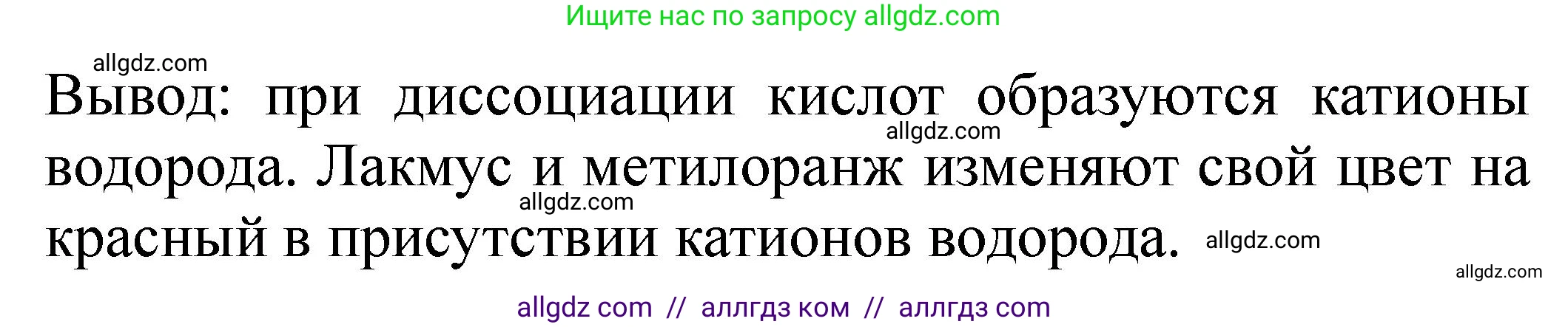 Химия, 9 класс Тетрадь для лабораторных опытов и практических работ, авторы: Габриелян Олег Саргисович, Аксенова Инна Васильевна, Остроумов Игорь Геннадьевич, издательство Просвещение, Москва, 2020, белого цвета, страница 36, номер 5, Решение (продолжение 2)
