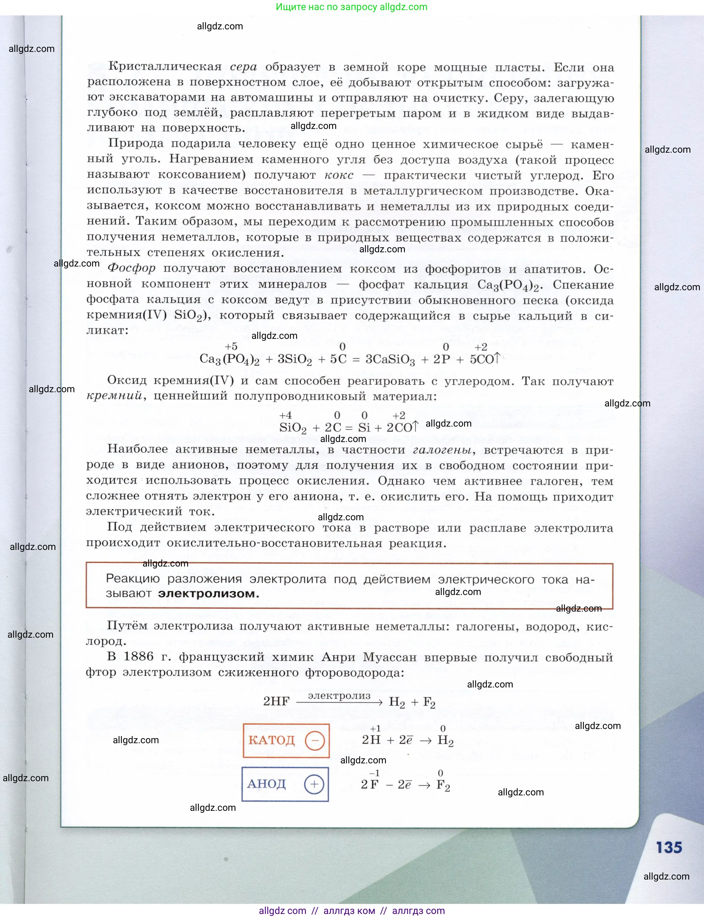 Химия, 9 класс Учебник, авторы: Габриелян Олег Саргисович, Остроумов Игорь Геннадьевич, Сладков Сергей Анатольевич, издательство Просвещение, Москва, 2023, белого цвета, страница 135