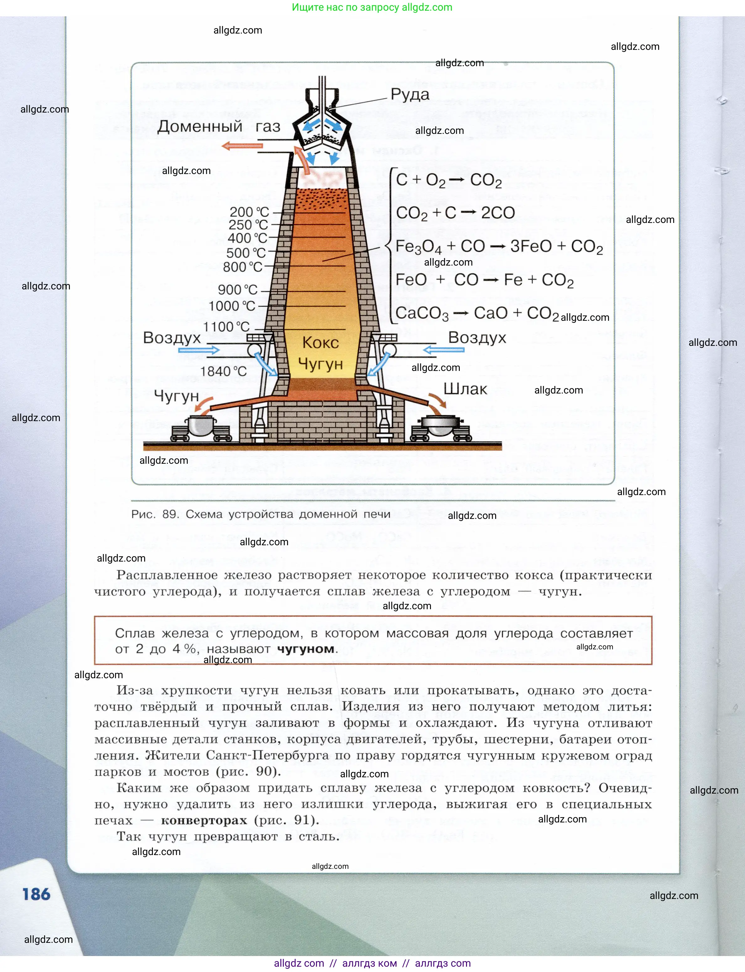 Химия, 9 класс Учебник, авторы: Габриелян Олег Саргисович, Остроумов Игорь Геннадьевич, Сладков Сергей Анатольевич, издательство Просвещение, Москва, 2023, белого цвета, страница 186