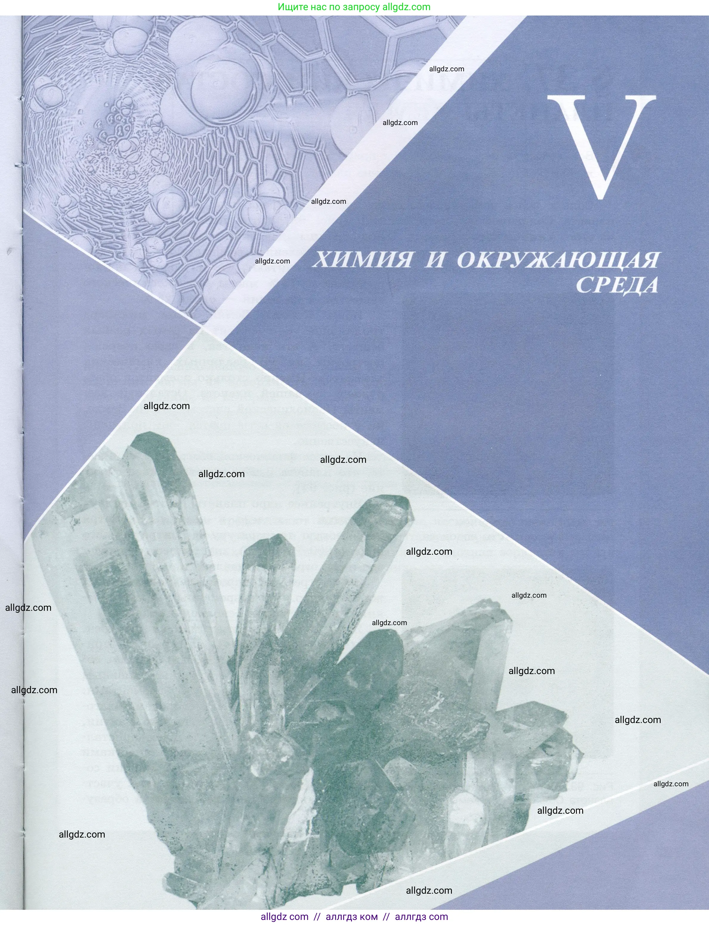 Химия, 9 класс Учебник, авторы: Габриелян Олег Саргисович, Остроумов Игорь Геннадьевич, Сладков Сергей Анатольевич, издательство Просвещение, Москва, 2023, белого цвета, страница 191