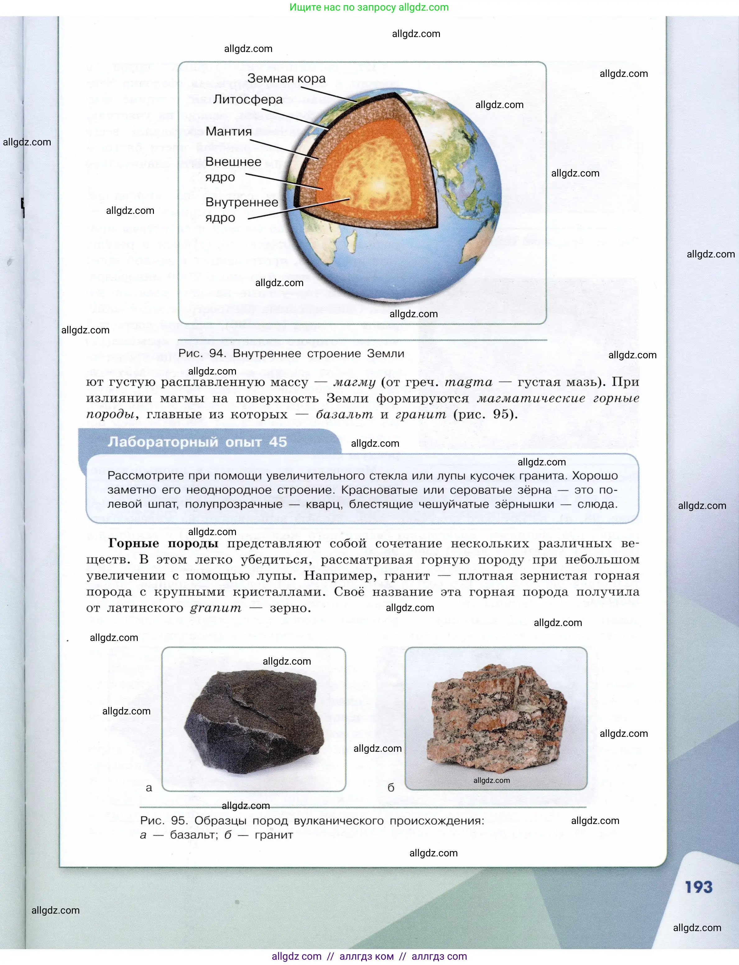 Химия, 9 класс Учебник, авторы: Габриелян Олег Саргисович, Остроумов Игорь Геннадьевич, Сладков Сергей Анатольевич, издательство Просвещение, Москва, 2023, белого цвета, страница 193