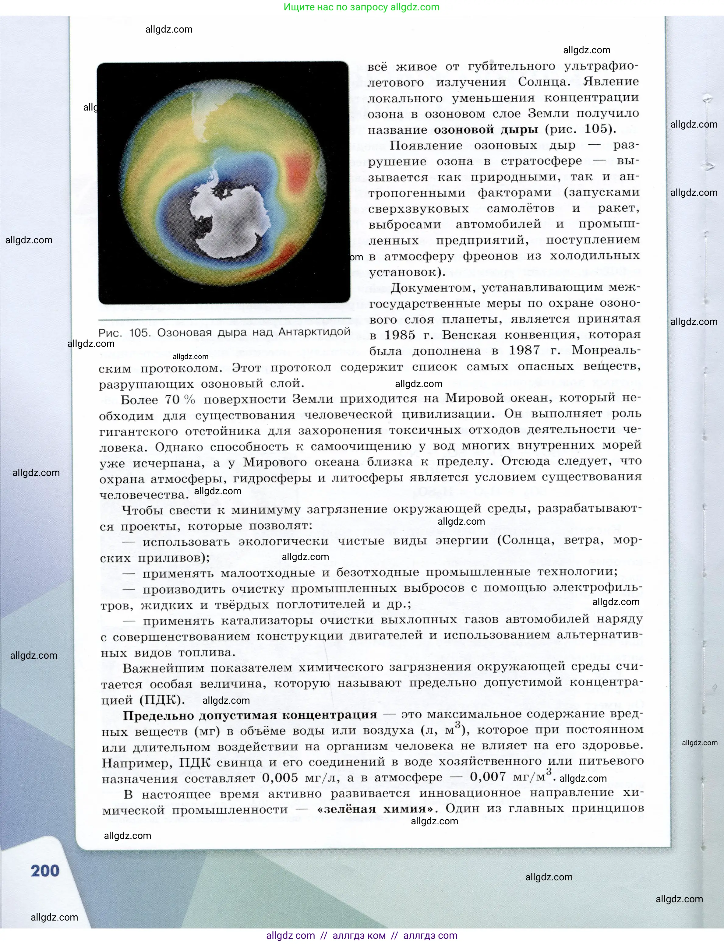 Химия, 9 класс Учебник, авторы: Габриелян Олег Саргисович, Остроумов Игорь Геннадьевич, Сладков Сергей Анатольевич, издательство Просвещение, Москва, 2023, белого цвета, страница 200