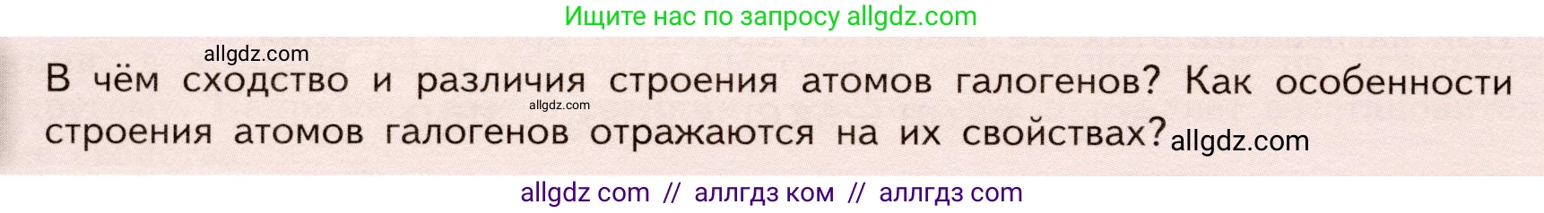Химия, 9 класс Учебник, авторы: Габриелян Олег Саргисович, Остроумов Игорь Геннадьевич, Сладков Сергей Анатольевич, издательство Просвещение, Москва, 2023, белого цвета, страница 62, Условие