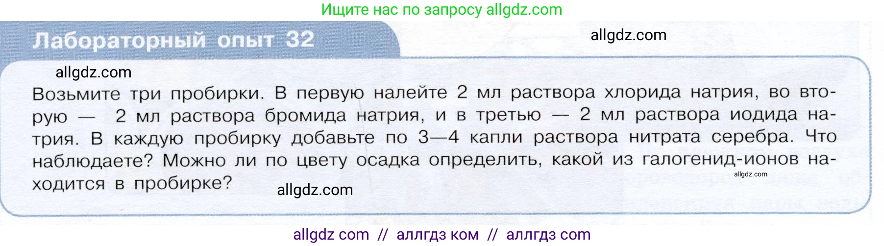 Химия, 9 класс Учебник, авторы: Габриелян Олег Саргисович, Остроумов Игорь Геннадьевич, Сладков Сергей Анатольевич, издательство Просвещение, Москва, 2023, белого цвета, страница 70, Условие