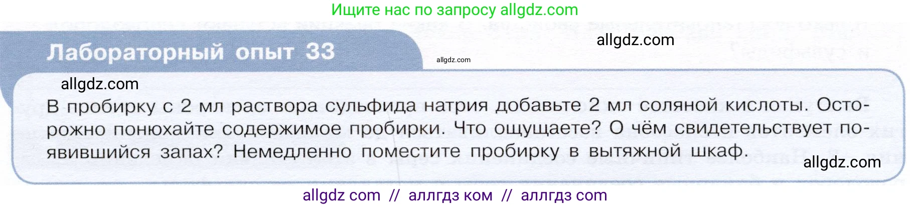 Химия, 9 класс Учебник, авторы: Габриелян Олег Саргисович, Остроумов Игорь Геннадьевич, Сладков Сергей Анатольевич, издательство Просвещение, Москва, 2023, белого цвета, страница 78, Условие