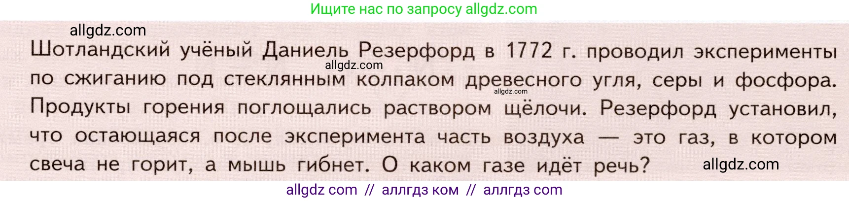 Химия, 9 класс Учебник, авторы: Габриелян Олег Саргисович, Остроумов Игорь Геннадьевич, Сладков Сергей Анатольевич, издательство Просвещение, Москва, 2023, белого цвета, страница 87, Условие