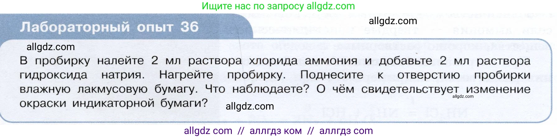 Химия, 9 класс Учебник, авторы: Габриелян Олег Саргисович, Остроумов Игорь Геннадьевич, Сладков Сергей Анатольевич, издательство Просвещение, Москва, 2023, белого цвета, страница 92, Условие