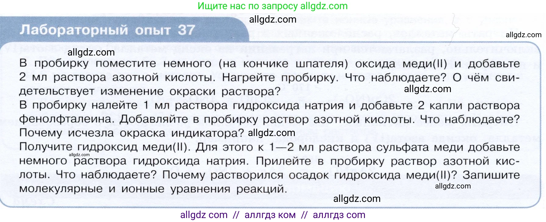 Химия, 9 класс Учебник, авторы: Габриелян Олег Саргисович, Остроумов Игорь Геннадьевич, Сладков Сергей Анатольевич, издательство Просвещение, Москва, 2023, белого цвета, страница 97, Условие