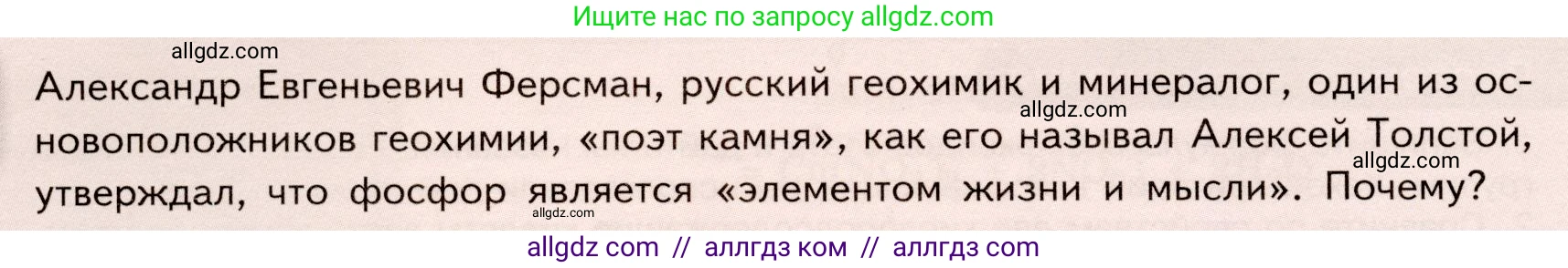 Химия, 9 класс Учебник, авторы: Габриелян Олег Саргисович, Остроумов Игорь Геннадьевич, Сладков Сергей Анатольевич, издательство Просвещение, Москва, 2023, белого цвета, страница 100, Условие