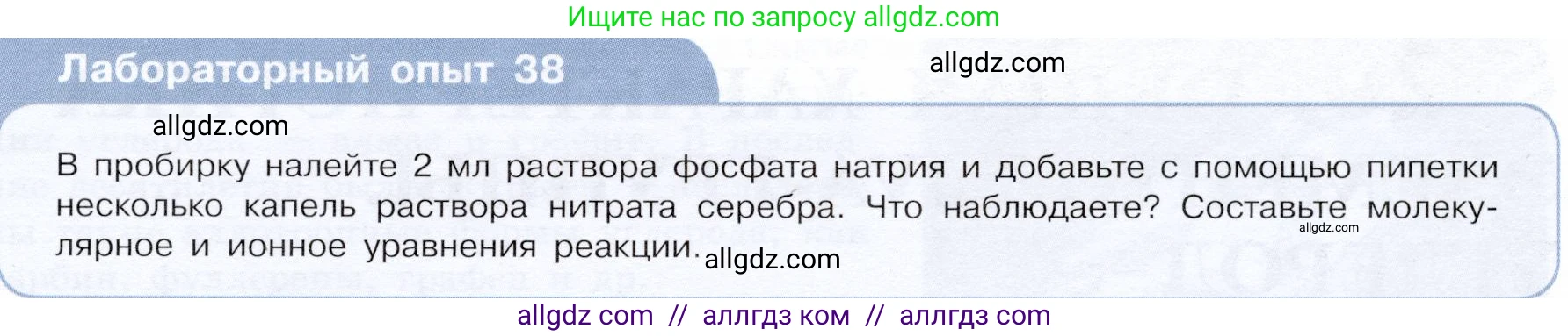 Химия, 9 класс Учебник, авторы: Габриелян Олег Саргисович, Остроумов Игорь Геннадьевич, Сладков Сергей Анатольевич, издательство Просвещение, Москва, 2023, белого цвета, страница 103, Условие