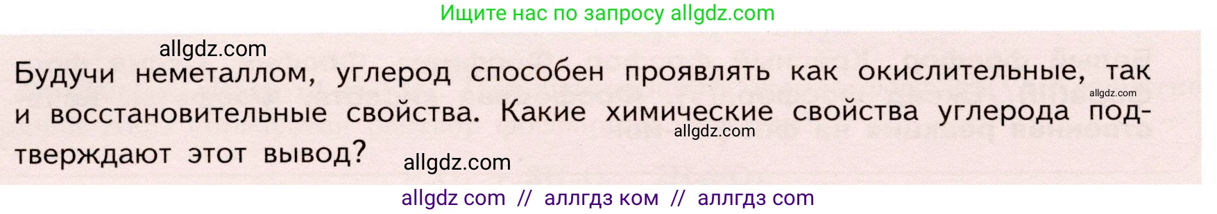 Химия, 9 класс Учебник, авторы: Габриелян Олег Саргисович, Остроумов Игорь Геннадьевич, Сладков Сергей Анатольевич, издательство Просвещение, Москва, 2023, белого цвета, страница 104, Условие