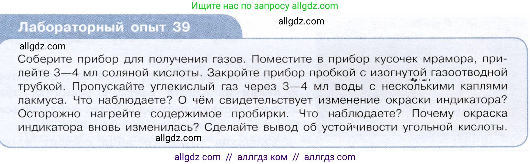 Химия, 9 класс Учебник, авторы: Габриелян Олег Саргисович, Остроумов Игорь Геннадьевич, Сладков Сергей Анатольевич, издательство Просвещение, Москва, 2023, белого цвета, страница 111, Условие
