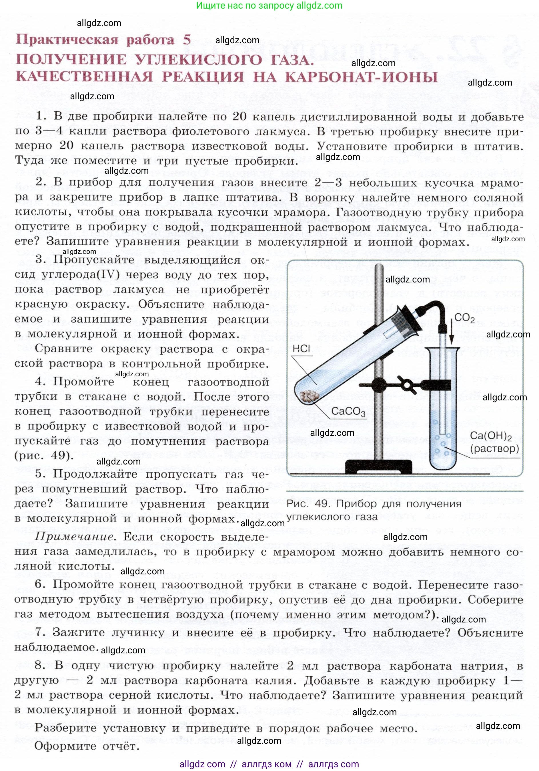 Химия, 9 класс Учебник, авторы: Габриелян Олег Саргисович, Остроумов Игорь Геннадьевич, Сладков Сергей Анатольевич, издательство Просвещение, Москва, 2023, белого цвета, страница 115, Условие