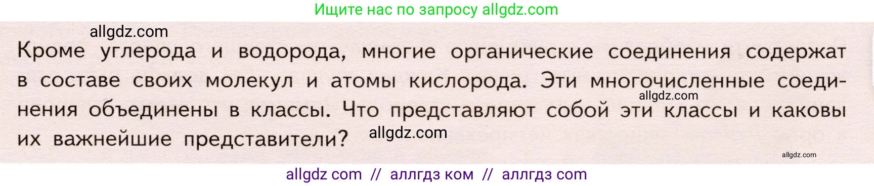 Химия, 9 класс Учебник, авторы: Габриелян Олег Саргисович, Остроумов Игорь Геннадьевич, Сладков Сергей Анатольевич, издательство Просвещение, Москва, 2023, белого цвета, страница 119, Условие