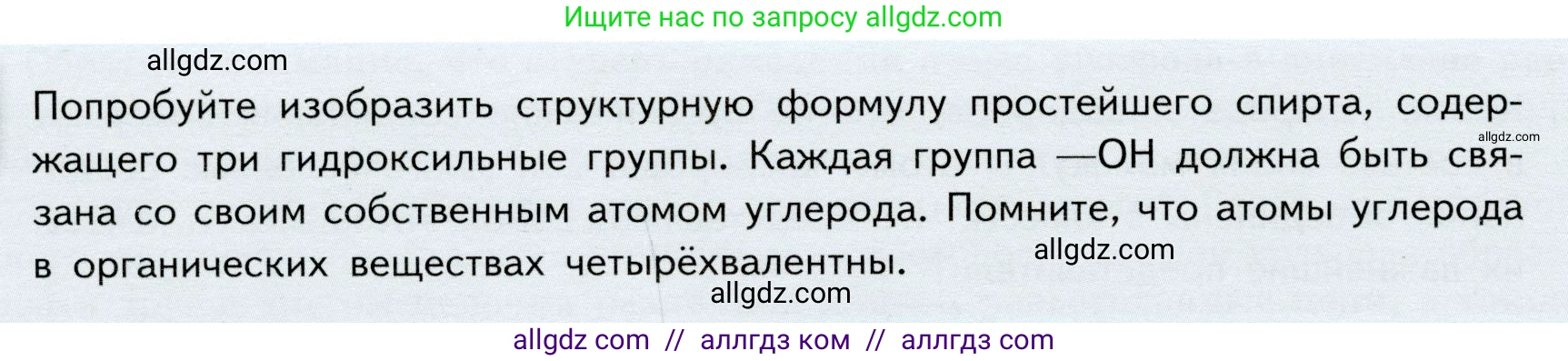 Химия, 9 класс Учебник, авторы: Габриелян Олег Саргисович, Остроумов Игорь Геннадьевич, Сладков Сергей Анатольевич, издательство Просвещение, Москва, 2023, белого цвета, страница 120, Условие