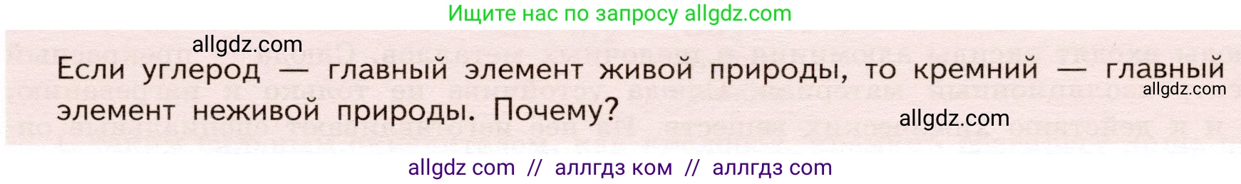 Химия, 9 класс Учебник, авторы: Габриелян Олег Саргисович, Остроумов Игорь Геннадьевич, Сладков Сергей Анатольевич, издательство Просвещение, Москва, 2023, белого цвета, страница 123, Условие