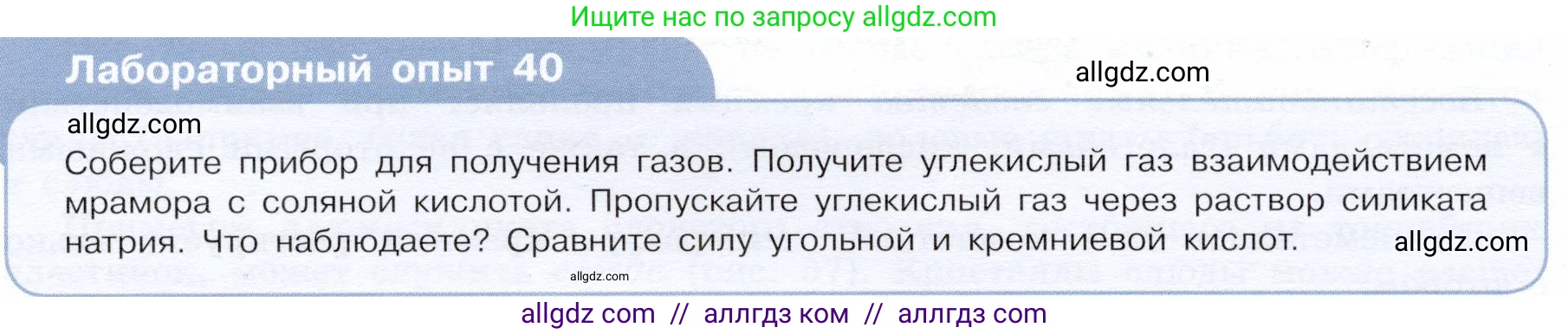 Химия, 9 класс Учебник, авторы: Габриелян Олег Саргисович, Остроумов Игорь Геннадьевич, Сладков Сергей Анатольевич, издательство Просвещение, Москва, 2023, белого цвета, страница 126, Условие