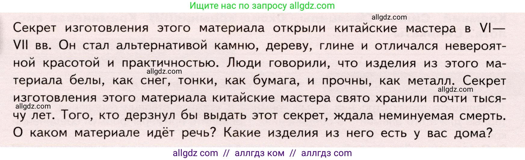 Химия, 9 класс Учебник, авторы: Габриелян Олег Саргисович, Остроумов Игорь Геннадьевич, Сладков Сергей Анатольевич, издательство Просвещение, Москва, 2023, белого цвета, страница 128, Условие