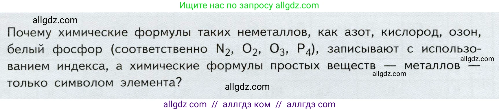 Химия, 9 класс Учебник, авторы: Габриелян Олег Саргисович, Остроумов Игорь Геннадьевич, Сладков Сергей Анатольевич, издательство Просвещение, Москва, 2023, белого цвета, страница 146, Условие
