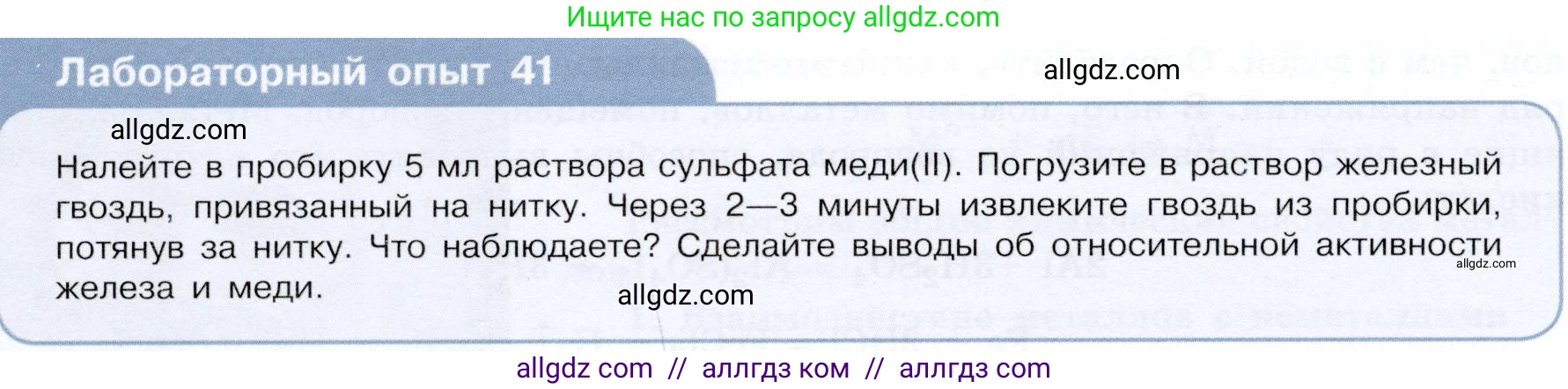 Химия, 9 класс Учебник, авторы: Габриелян Олег Саргисович, Остроумов Игорь Геннадьевич, Сладков Сергей Анатольевич, издательство Просвещение, Москва, 2023, белого цвета, страница 152, Условие