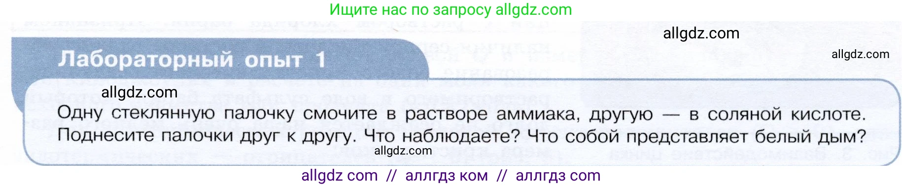 Химия, 9 класс Учебник, авторы: Габриелян Олег Саргисович, Остроумов Игорь Геннадьевич, Сладков Сергей Анатольевич, издательство Просвещение, Москва, 2023, белого цвета, страница 13, Условие