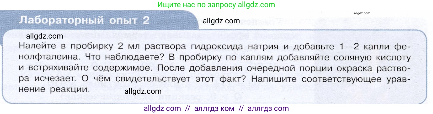 Химия, 9 класс Учебник, авторы: Габриелян Олег Саргисович, Остроумов Игорь Геннадьевич, Сладков Сергей Анатольевич, издательство Просвещение, Москва, 2023, белого цвета, страница 15, Условие