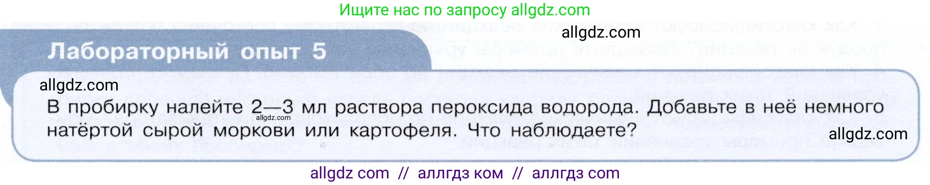 Химия, 9 класс Учебник, авторы: Габриелян Олег Саргисович, Остроумов Игорь Геннадьевич, Сладков Сергей Анатольевич, издательство Просвещение, Москва, 2023, белого цвета, страница 17, Условие