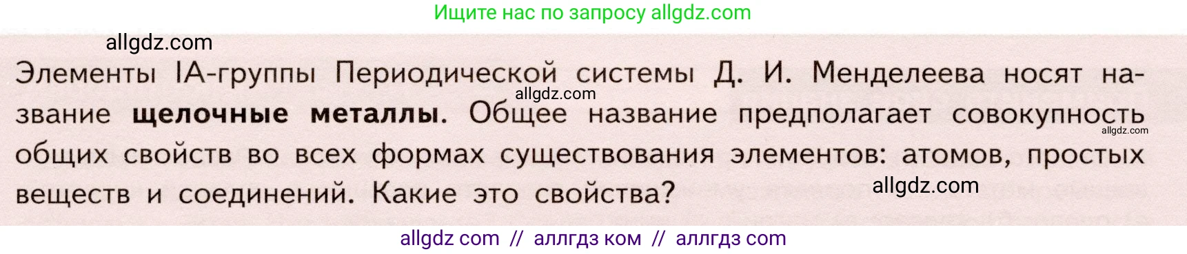 Химия, 9 класс Учебник, авторы: Габриелян Олег Саргисович, Остроумов Игорь Геннадьевич, Сладков Сергей Анатольевич, издательство Просвещение, Москва, 2023, белого цвета, страница 154, Условие