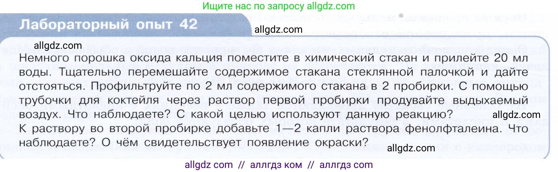 Химия, 9 класс Учебник, авторы: Габриелян Олег Саргисович, Остроумов Игорь Геннадьевич, Сладков Сергей Анатольевич, издательство Просвещение, Москва, 2023, белого цвета, страница 162, Условие