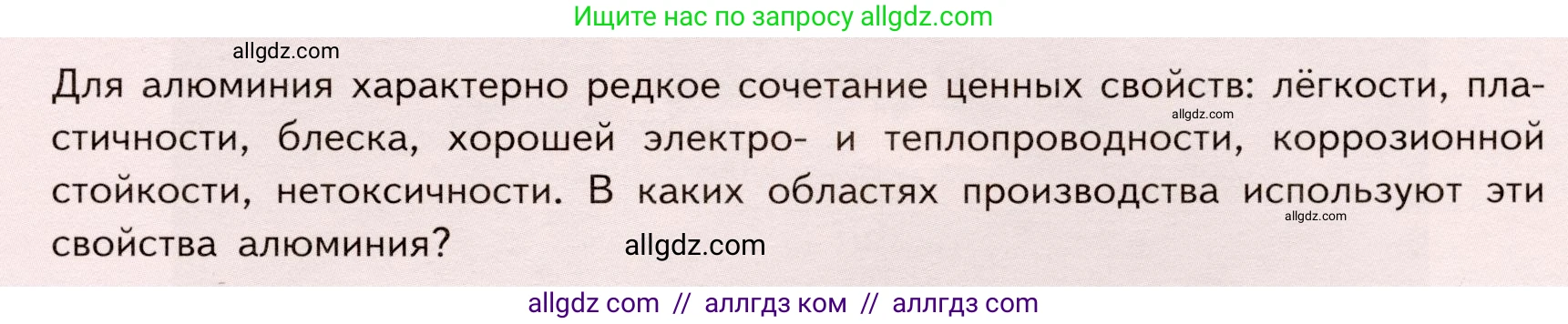 Химия, 9 класс Учебник, авторы: Габриелян Олег Саргисович, Остроумов Игорь Геннадьевич, Сладков Сергей Анатольевич, издательство Просвещение, Москва, 2023, белого цвета, страница 167, Условие