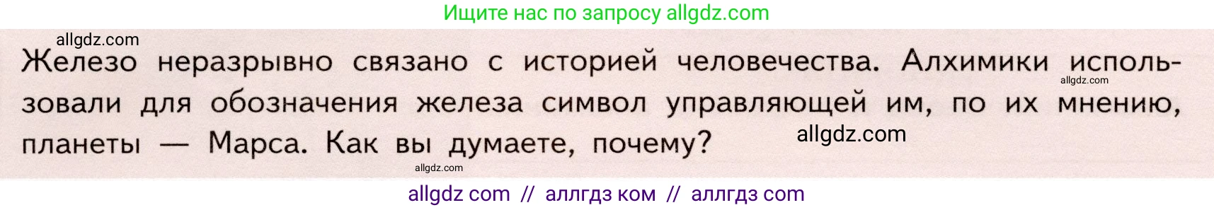 Химия, 9 класс Учебник, авторы: Габриелян Олег Саргисович, Остроумов Игорь Геннадьевич, Сладков Сергей Анатольевич, издательство Просвещение, Москва, 2023, белого цвета, страница 172, Условие