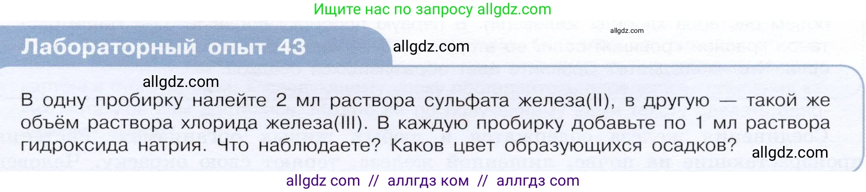 Химия, 9 класс Учебник, авторы: Габриелян Олег Саргисович, Остроумов Игорь Геннадьевич, Сладков Сергей Анатольевич, издательство Просвещение, Москва, 2023, белого цвета, страница 175, Условие