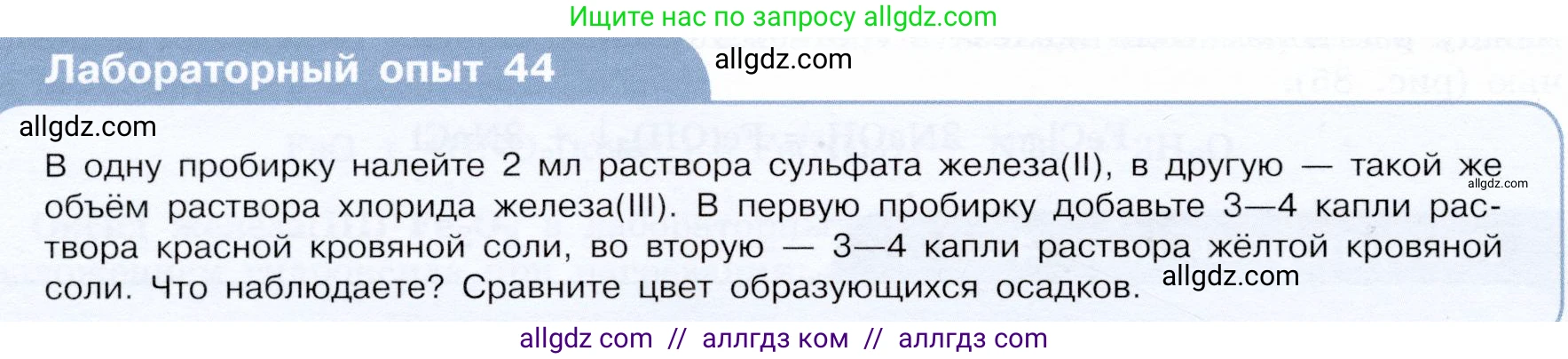 Химия, 9 класс Учебник, авторы: Габриелян Олег Саргисович, Остроумов Игорь Геннадьевич, Сладков Сергей Анатольевич, издательство Просвещение, Москва, 2023, белого цвета, страница 176, Условие