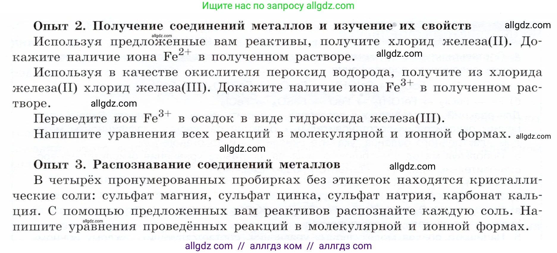 Химия, 9 класс Учебник, авторы: Габриелян Олег Саргисович, Остроумов Игорь Геннадьевич, Сладков Сергей Анатольевич, издательство Просвещение, Москва, 2023, белого цвета, страница 177, Условие (продолжение 2)