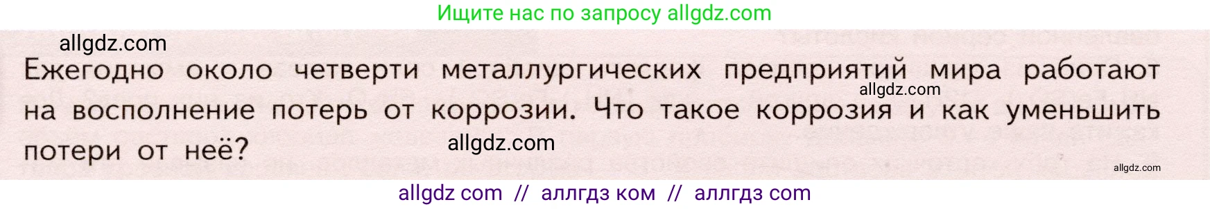 Химия, 9 класс Учебник, авторы: Габриелян Олег Саргисович, Остроумов Игорь Геннадьевич, Сладков Сергей Анатольевич, издательство Просвещение, Москва, 2023, белого цвета, страница 178, Условие