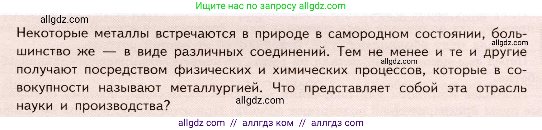 Химия, 9 класс Учебник, авторы: Габриелян Олег Саргисович, Остроумов Игорь Геннадьевич, Сладков Сергей Анатольевич, издательство Просвещение, Москва, 2023, белого цвета, страница 183, Условие