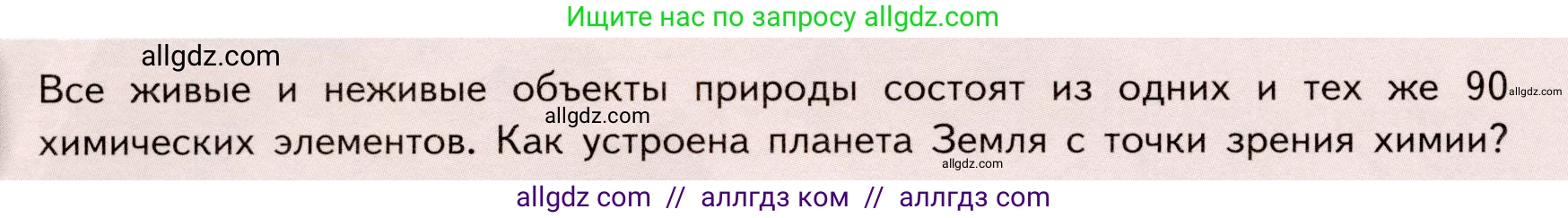 Химия, 9 класс Учебник, авторы: Габриелян Олег Саргисович, Остроумов Игорь Геннадьевич, Сладков Сергей Анатольевич, издательство Просвещение, Москва, 2023, белого цвета, страница 192, Условие