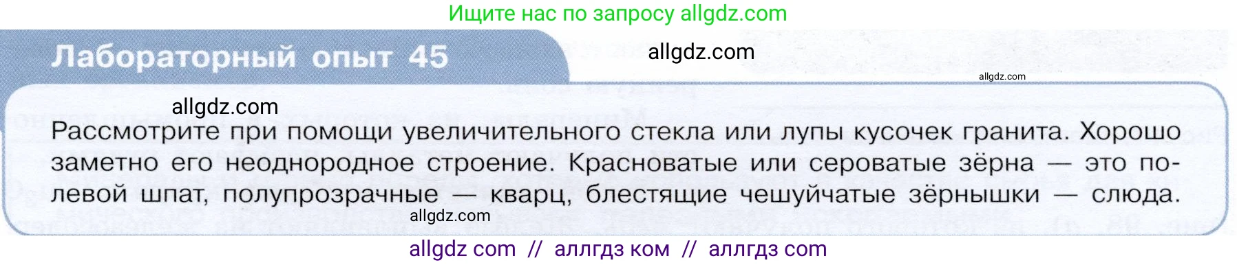 Химия, 9 класс Учебник, авторы: Габриелян Олег Саргисович, Остроумов Игорь Геннадьевич, Сладков Сергей Анатольевич, издательство Просвещение, Москва, 2023, белого цвета, страница 193, Условие