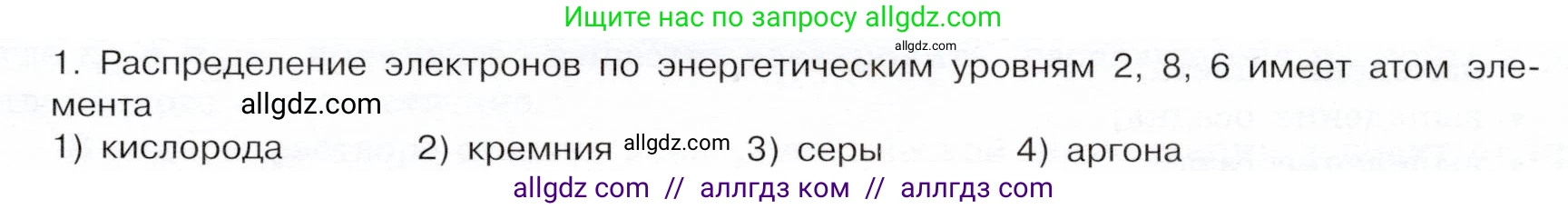 Химия, 9 класс Учебник, авторы: Габриелян Олег Саргисович, Остроумов Игорь Геннадьевич, Сладков Сергей Анатольевич, издательство Просвещение, Москва, 2023, белого цвета, страница 207, номер 1, Условие