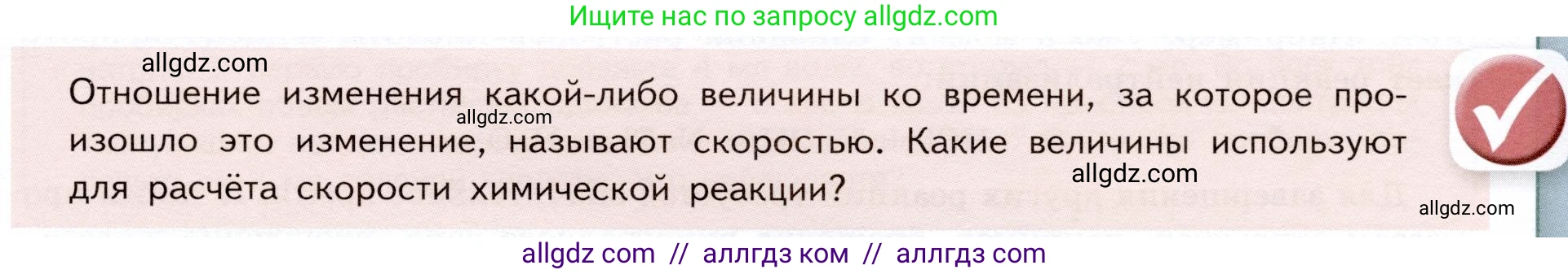 Химия, 9 класс Учебник, авторы: Габриелян Олег Саргисович, Остроумов Игорь Геннадьевич, Сладков Сергей Анатольевич, издательство Просвещение, Москва, 2023, белого цвета, страница 19, Условие