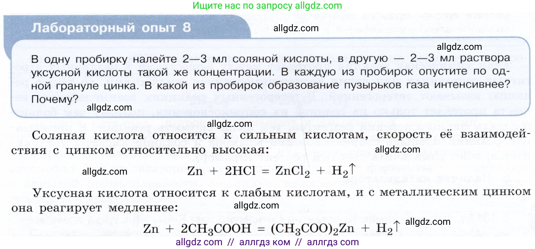 Химия, 9 класс Учебник, авторы: Габриелян Олег Саргисович, Остроумов Игорь Геннадьевич, Сладков Сергей Анатольевич, издательство Просвещение, Москва, 2023, белого цвета, страница 21, Условие