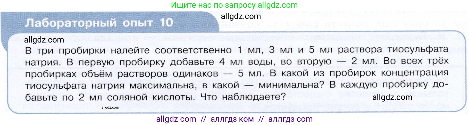 Химия, 9 класс Учебник, авторы: Габриелян Олег Саргисович, Остроумов Игорь Геннадьевич, Сладков Сергей Анатольевич, издательство Просвещение, Москва, 2023, белого цвета, страница 21, Условие