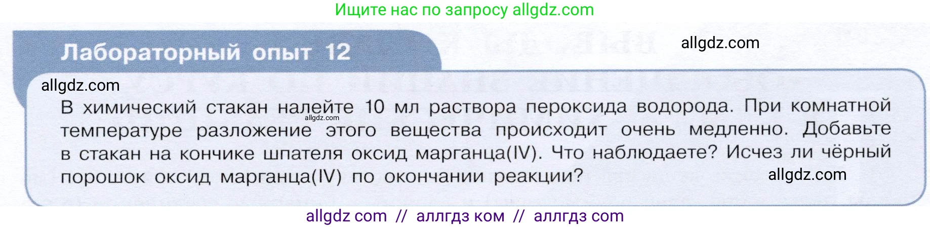 Химия, 9 класс Учебник, авторы: Габриелян Олег Саргисович, Остроумов Игорь Геннадьевич, Сладков Сергей Анатольевич, издательство Просвещение, Москва, 2023, белого цвета, страница 23, Условие