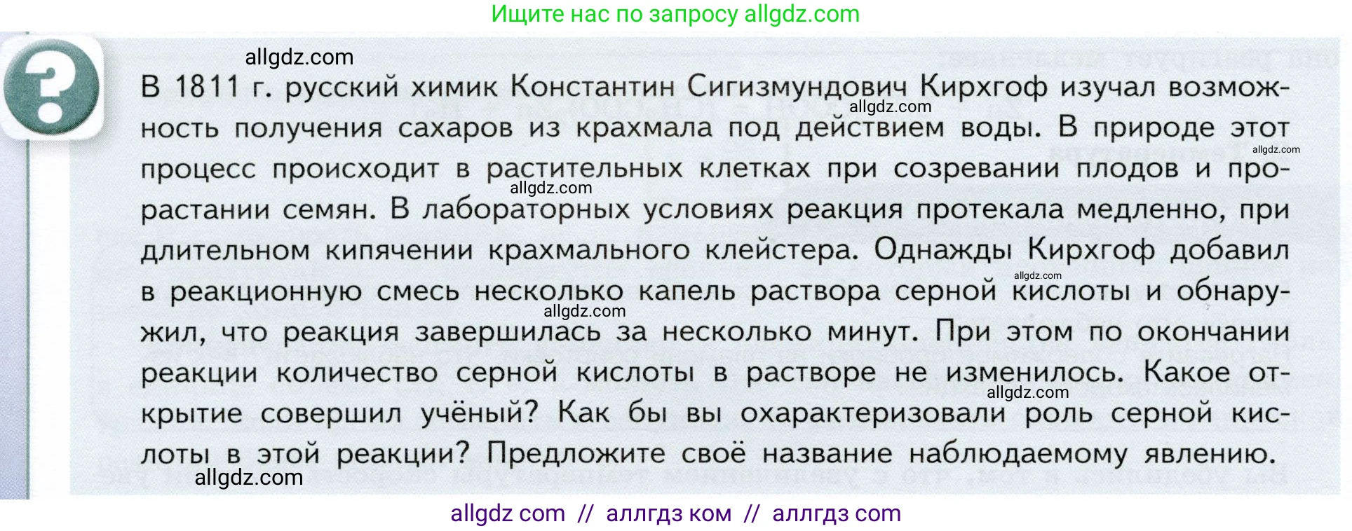 Химия, 9 класс Учебник, авторы: Габриелян Олег Саргисович, Остроумов Игорь Геннадьевич, Сладков Сергей Анатольевич, издательство Просвещение, Москва, 2023, белого цвета, страница 22, Условие